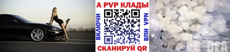 А ПВП крисы CK  гидра как зайти  Минеральные Воды  купить  