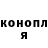 Кодеин напиток Lean (лин) Adam Kashtanov