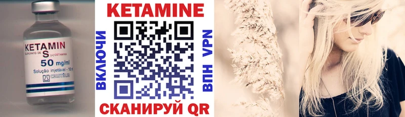 КЕТАМИН ketamine Минеральные Воды